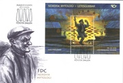 Aland 2006 - Nordic Mythology - The Letesgubbe miniature sheet FDC