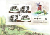 Aland 2014 - Åland sheeps Miniature Sheet FDC