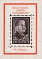 Death of Joseph Stalin Miniature Sheet Type I