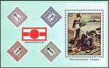 Cuba 1981 - PHILATOKYO 81, Painting, Souvenir Sheet