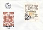 Eesti, Viro 1993 - 75th Anniversary of First Estonian Stamp Souvenir Sheet FDC Eesti, Viro 1993 - 75th Anniversary of First Estonian Stamp Souvenir Sheet FDC