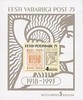 Eesti, Viro 1993 - 75th Anniversary of First Estonian Stamp Souvenir Sheet Eesti, Viro 1993 - 75th Anniversary of First Estonian Stamp Souvenir Sheet