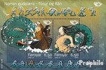 Färsaaret 2004 - Nordic mythology Souvenir sheet Färsaaret 2004 - Nordic mythology Souvenir sheet