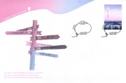 Suomi 2009 - Pallas-Yllästunturin luonnonpuisto FDC Suomi 2009 - Pallas-Yllästunturin luonnonpuisto FDC