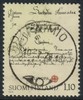 Suomi 1979 - Eurooppa CEPT 1/2 kirje - Paimio 10.7.79 -18 Suomi 1979 - Eurooppa CEPT 1/2 kirje - Paimio 10.7.79 -18