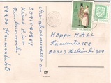 - 2912 Hammaslahti 1.6.78 postikortti (merkki viallinen) - 2912 Hammaslahti 1.6.78 postikortti (merkki viallinen)