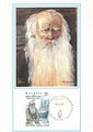 Finland 1985 - Maxicard 150th anniv. of Kalevala - Pedri Shemeikka