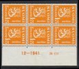 Finland 1940 - N:o block of six 476-12-1941 Coat of arms lion type m30 1,75mk yellow