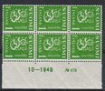Finland 1942 - N:o block of six 678-10-1945 Coat of arms lion type m30 1mk green