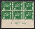 Finland 1932 - N:o block of six 733-4-1947 Coat of arms lion type m30 50p dark green
