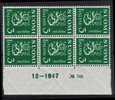 Finland 1948 - N:o block of six 766-12-1947 Coat of arms lion type m30 3mk green