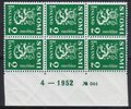 Finland 1945 - N:o block of six 944-4-1952 Coat of arms lion type m30 2mk green