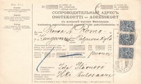 - Pakettikortti Helsinki - Kangasniemi 1917 - Pakettikortti Helsinki - Kangasniemi 1917