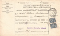 - Pakettikortti Helsinki - Kangasniemi 1917 - Pakettikortti Helsinki - Kangasniemi 1917