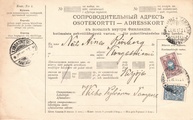 - Pakettikortti Tampere - Kangasniemi 1917 - Pakettikortti Tampere - Kangasniemi 1917