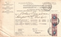 - Pakettikortti Tampere - Kangasniemi 1917 - Pakettikortti Tampere - Kangasniemi 1917