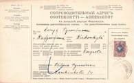 - Pakettikortti Helsinki as - Kangasniemi 1917 - Pakettikortti Helsinki as - Kangasniemi 1917