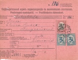 - Postiennakkokortti Turku - Kangasniemi 1918 - Postiennakkokortti Turku - Kangasniemi 1918