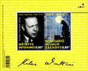 Finland 2008 - Mika Waltari, writer, (1908-1979) Miniature Sheet