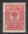 Suomi 1911 - Kotkamerkki 1911 10p punainen A I Suomi 1911 - Kotkamerkki 1911 10p punainen A I