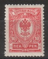 Suomi 1911 - Kotkamerkki 1911 10p punainen A I