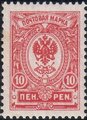 Suomi 1913 - Kotkamerkki 1911 10p punainen A II Suomi 1913 - Kotkamerkki 1911 10p punainen A II