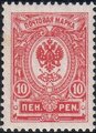 Suomi 1913 - Kotkamerkki 1911 10p punainen A II