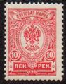 Suomi 1911 - Kotkamerkki 1911 10p punainen A I