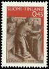 Finland 1968 - 150th anniv. of the oldest Finnish paper mill Tervakoski