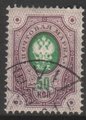 Suomi 1891 - Rengasmerkit 1891 - 50kop lila/vihreä Suomi 1891 - Rengasmerkit 1891 - 50kop lila/vihreä
