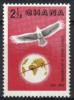 Ghana 1958 - Inauguration of Ghana Airways 1/4 - Palm-nut Vulture, Globe Ghana 1958 - Inauguration of Ghana Airways 1/4 - Palm-nut Vulture, Globe