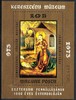 Hungary (Magyar Posta) 1973 - Paintings - Birth of Jesus, 1480 Souvenir Sheet Hungary (Magyar Posta) 1973 - Paintings - Birth of Jesus, 1480 Souvenir Sheet