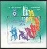 Unkari (Magyar Posta) 1983 - 1984 Winter Olympics, Sarajevo Souvenir Sheet