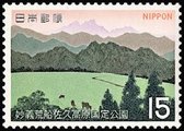 Myogi National Park