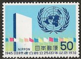 Japani 1970 - United Nations 25 years 2/2 Japani 1970 - United Nations 25 years 2/2