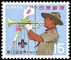 Japani 1971 - World Boy Scout Jamboree, Asagiri Japani 1971 - World Boy Scout Jamboree, Asagiri
