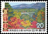 Japani 1971 - Kurikoma Quasi-National Park 2/2 Japani 1971 - Kurikoma Quasi-National Park 2/2