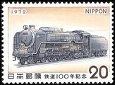 100 years of Japanese railways 1/2 - Steam locomotive, type C 62