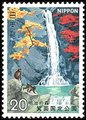 Japani 1972 - Meiji Forests Quasi-National Park 2/2 Minoo Falls Japani 1972 - Meiji Forests Quasi-National Park 2/2 Minoo Falls