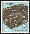 Japani 1968 - Heian Period treasures (8-12th centuries) 1/3 Japani 1968 - Heian Period treasures (8-12th centuries) 1/3