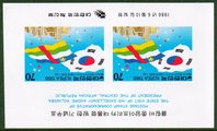 Korea E (ROK) 1986 - Visit of Pres. Andre Kolingba to Central Africa Miniature sheet Korea E (ROK) 1986 - Visit of Pres. Andre Kolingba to Central Africa Miniature sheet