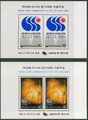 Korea E (ROK) 1986 - 10th Asian Games Seoul (2 Miniature sheets) Korea E (ROK) 1986 - 10th Asian Games Seoul (2 Miniature sheets)