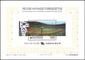 Korea E (ROK) 1986 - 10th Asian Games Seoul Miniature sheet Korea E (ROK) 1986 - 10th Asian Games Seoul Miniature sheet