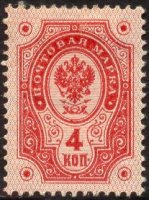 Rengasmerkit 1891 - 4kop karmiini (esimerkkikuva)