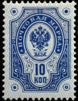 Rengasmerkit 1891 - 10kop sininen (esimerkkikuva)
