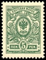 New eagle type issue 1911 5p green A (sample image)