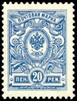 Kotkamerkki 1911 20p sininen A (esimerkkikuva)