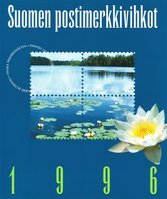 Suomi vuosilajitelma 1996 vihkot (esimerkkikuva)