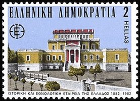 Centenary of Historical and Ethnological Society of Greece (esimerkkikuva)