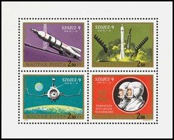 Soyuz 9 mission Souvenir sheet (esimerkkikuva)